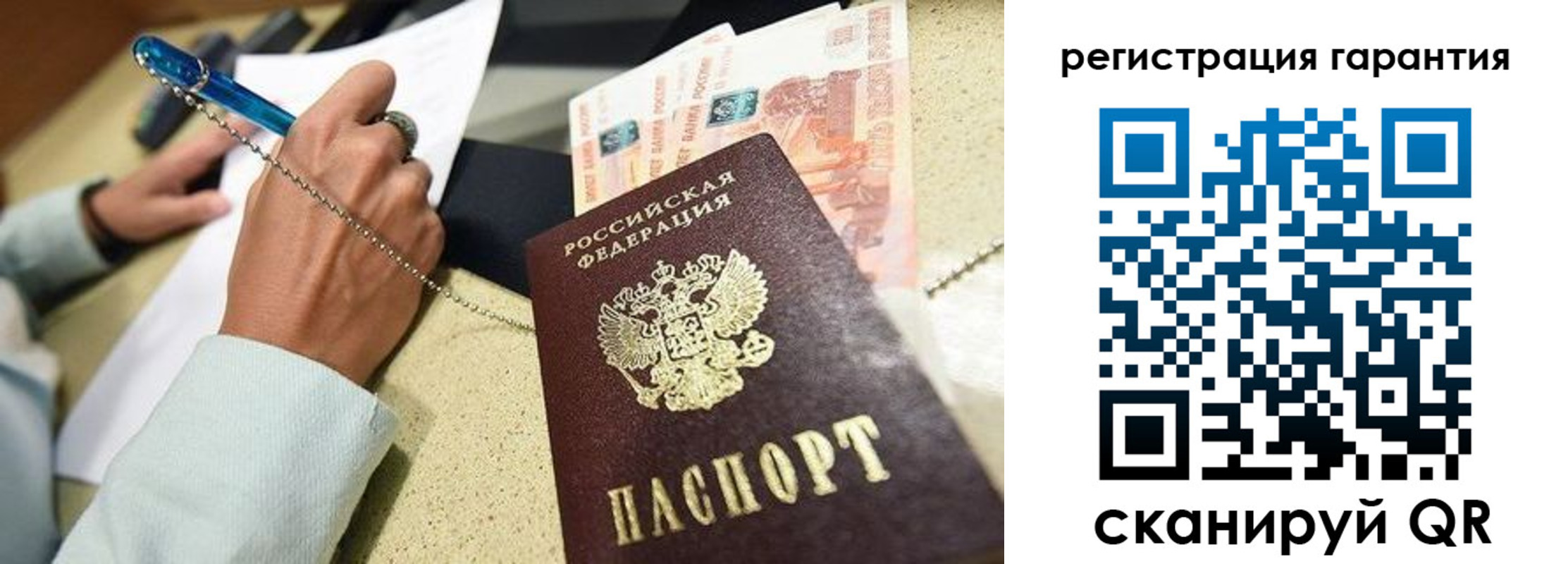 временная регистрация законно в Муроме