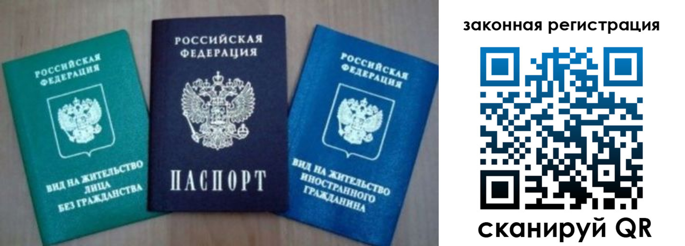 купить прописку в Муроме