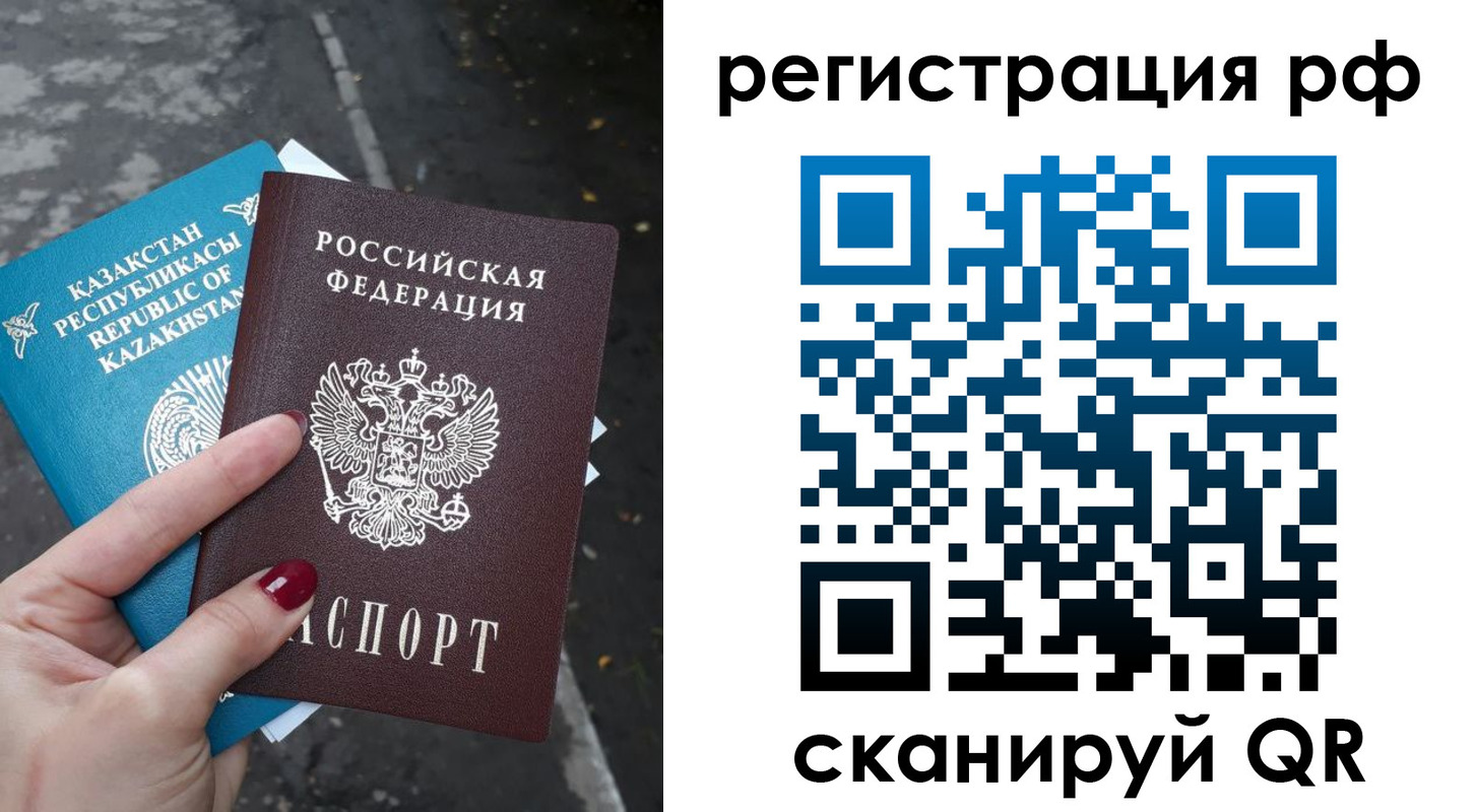 временная регистрация для школы в Муроме